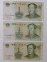 1 китайски юан, снимка 2