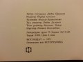 Македонският въпрос - БАН, 1968г., снимка 2