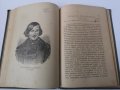 Двадесет биографии на образцови руски писатели с портрети, снимка 5