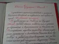 Стар соц. документ,поздравителен адрес, снимка 4