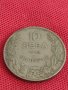 Монета  10 лева 1943г. Царство България за колекция декорация 23754, снимка 3
