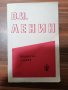 КОМУНИЗЪМ - ЛИДЕРИ, КОНГРЕСИ, ЛИТЕРАТУРА, снимка 11