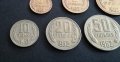Монети 7 . България. Лот . 1962 година.1, 2, 5, 10, 20, 50 стотинки . 1 лев., снимка 6