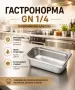 Гастронорми от неръждаема стомана – различни размери, снимка 2