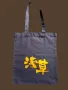 Еко чанти с японски надписи, снимка 5