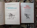 Книги За живите и мъртвите души от А. Новиков и Стръкчета трева от Уолт Уитман, снимка 2