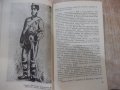 Книга "Пред изгрев - Калчо Куюмджиев" - 112 стр., снимка 5