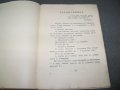 "Кръстопът" мистично съчинение, автор Майн Ру - Любомир Лулчев, снимка 3