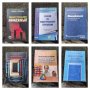 Книги/учебници по управление, мениджмънт, лидерство, снимка 1 - Специализирана литература - 28877977