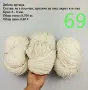 Евтини прежди в малки количества - нови и остатъци , снимка 15