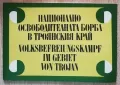 Националноосвободителната борба в Троянския край, Пенка Маринова, снимка 1