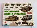 Комплект от 8 детски енциклопедии и занимателни книги, снимка 7