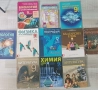 Учебници за 9 клас , снимка 1