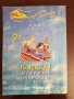 Карлсон отново лети 4лв., снимка 3