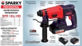 Перфоратор на батерия Sparky, снимка 4