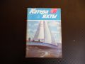 Катери и яхти 5/88 година плаване кораби лодки моряци море, снимка 1 - Списания и комикси - 36540641