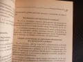 Кодекс за задължително обществено осигуряване правна литература, снимка 2