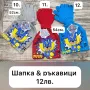 SALE DISNEY Детски шапки с герои 2-8г.пес патрул Paw ,елза и ана frozen чадър и престилка за готвене, снимка 8