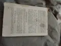 Продавам готварски книга, снимка 2
