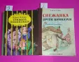 Детски книжки. Цените са написани на листчетата., снимка 10
