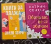 Три нови интересни книги, снимка 2