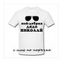 Тениска с текст по поръчка подарък за НИКУЛДЕН , снимка 16