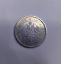 25 копейки 1877 година Русия H.I, снимка 2