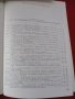 Списание "Социологически проблеми"за 1993 г. всички 4 книжки отлично запазени, снимка 14