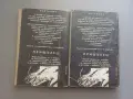 Продавам книги втора ръка., снимка 17