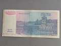 Банкнота - Югославия - 50 000 динара | 1993г., снимка 2