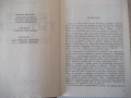 Книга "Бележити търновци - Цветана Генчева" - 420 стр., снимка 3