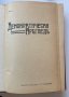 Списание Демократически преглед год. V 1907 , снимка 6