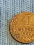 Стара монета 1 копейка 1988г. СССР рядка за КОЛЕКЦИЯ ДЕКОРАЦИЯ 40763, снимка 3