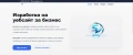 Изработка на сайтове от 350 евро!, снимка 2