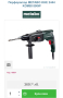 Metabo KHE2444 - Перфоратор 800W 2.3J, снимка 5