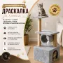 Драскалка за котки XL, 90 см – 4 нива с къщичка, тунел, играчки и сизалови колони., снимка 1