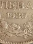 Сребърна монета 50 лева 1930г. Царство България Цар Борис трети 19305, снимка 4