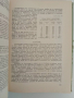 Състояние и перспективи за развитието на селското стопанство в Пловдивски окръг 1965г , снимка 7
