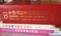 English - Chinese Dictionary Oxford Advanced Learner`s and Kinds, снимка 2