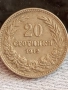 Монета 20 лева 1912г. Царство България рядка за КОЛЕКЦИЯ ДЕКОРАЦИЯ 38226, снимка 1