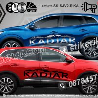 Dacia Duster стикери надписи лепенки фолио SK-SJV2-DA-DU, снимка 5 - Аксесоари и консумативи - 44456067