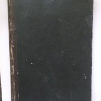 Стара книга Полъ и характеръ - Ото Вайнингер 1921 г., снимка 1 - Други - 30501316