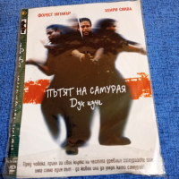 DVD филм "Пътят на самурая", снимка 1 - DVD филми - 44596999