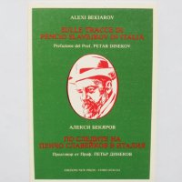 Книга По следите на Пенчо Славейков в Италия - Алекси Бекяров 1984 г., снимка 1 - Други - 31958502