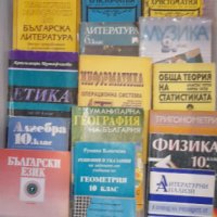 Ретро учебници от 6 до 12 клас, снимка 1 - Учебници, учебни тетрадки - 38899988