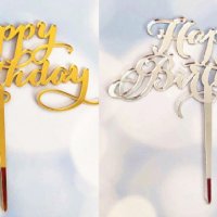 Happy Birthday красив надпис пластмасов златист сребрист топер украса декор за торта рожден ден, снимка 1 - Други - 29792946