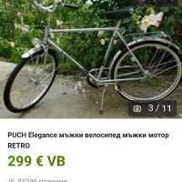   Puch Elegance велосипед , снимка 13 - Аксесоари за велосипеди - 34133408