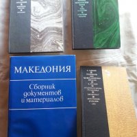 Македония : книги на македонски и български език, редки -10% намаление, снимка 9 - Специализирана литература - 32141346