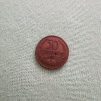 Монета от 50ст, снимка 7 - Антикварни и старинни предмети - 29459747