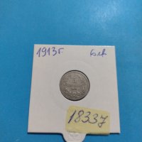 Монета 5 стотинки 1913 година - Съединението прави силата - 18337, снимка 1 - Нумизматика и бонистика - 31061442